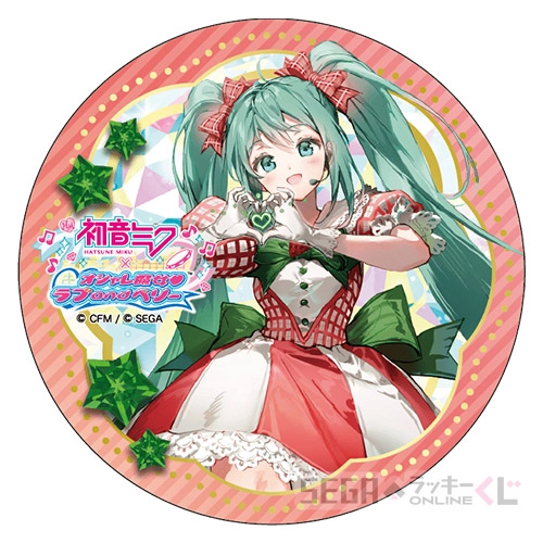 セガ ラッキーくじオンライン「初音ミク×オシャレ魔女 ラブ and ベリー」