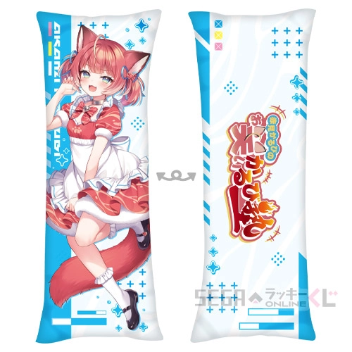 セガ ラッキーくじオンライン 赤見かるびの「お笑いかるび塾」