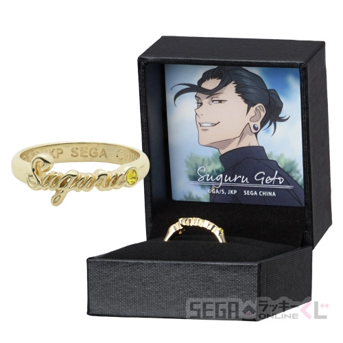 セガ ラッキーくじオンライン「呪術廻戦ー懐玉・玉折ー」