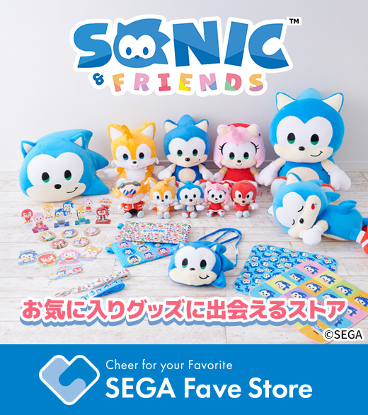 セガ フェイブ トイ製品情報公式