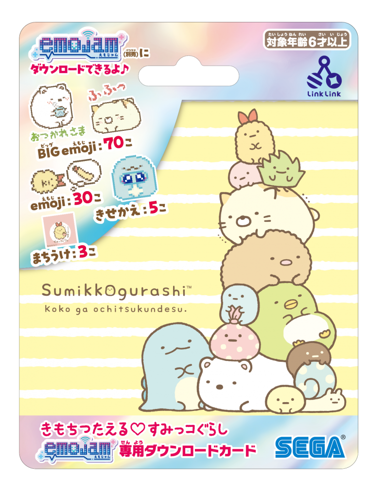 カードできせかえ！すみっコぐらしPhone with U｜セガ フェイブ トイ