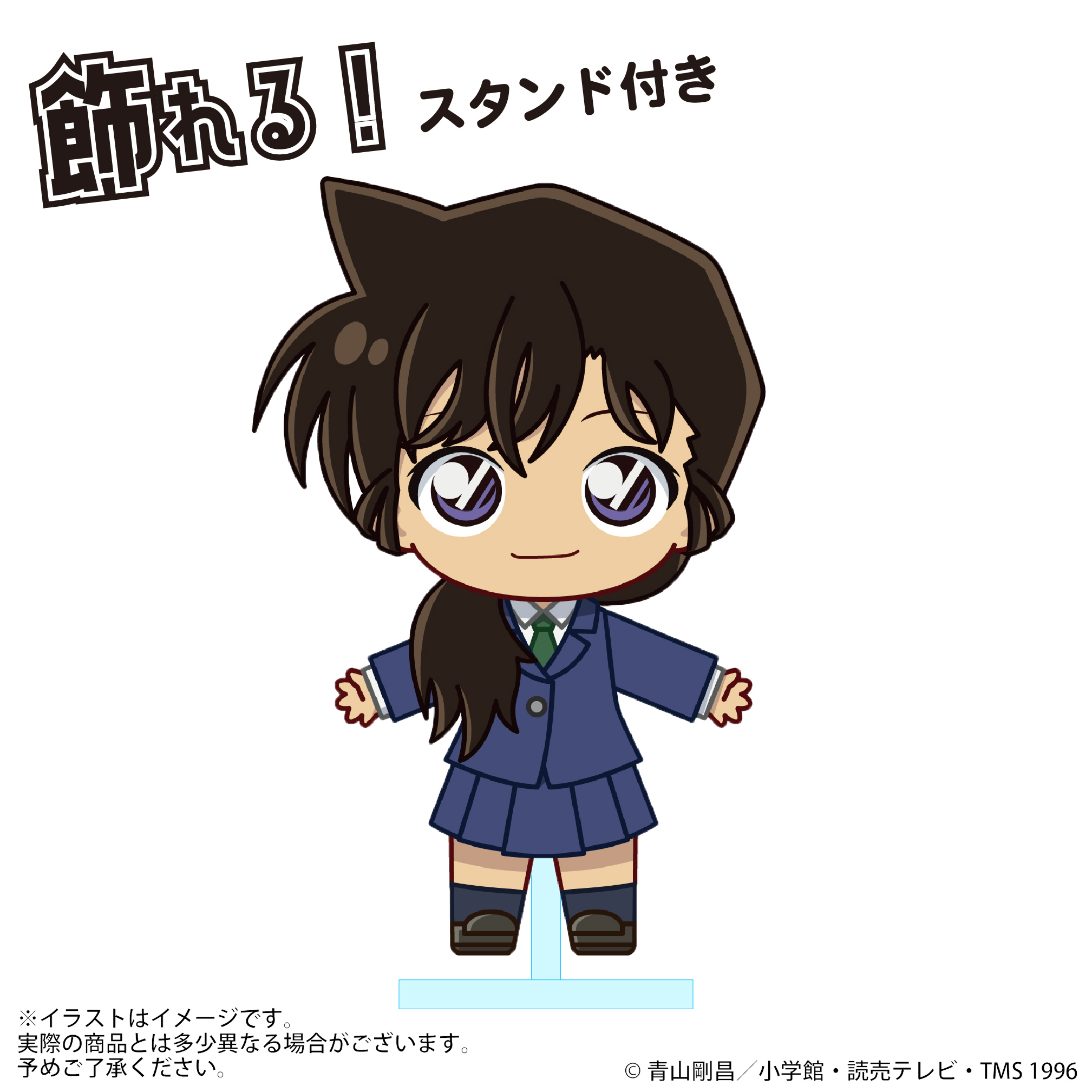 アクドール 名探偵コナン 毛利蘭｜セガ フェイブ トイ製品情報公式