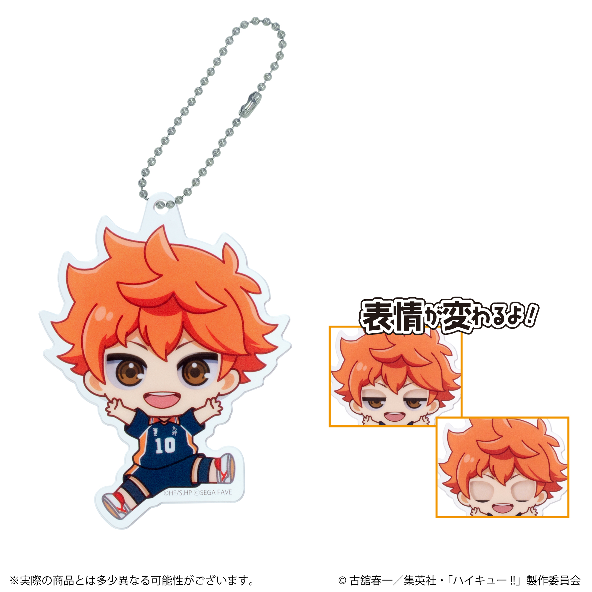 アクドールmini ハイキュー!! 1BOX（全8種入り）｜セガ フェイブ トイ