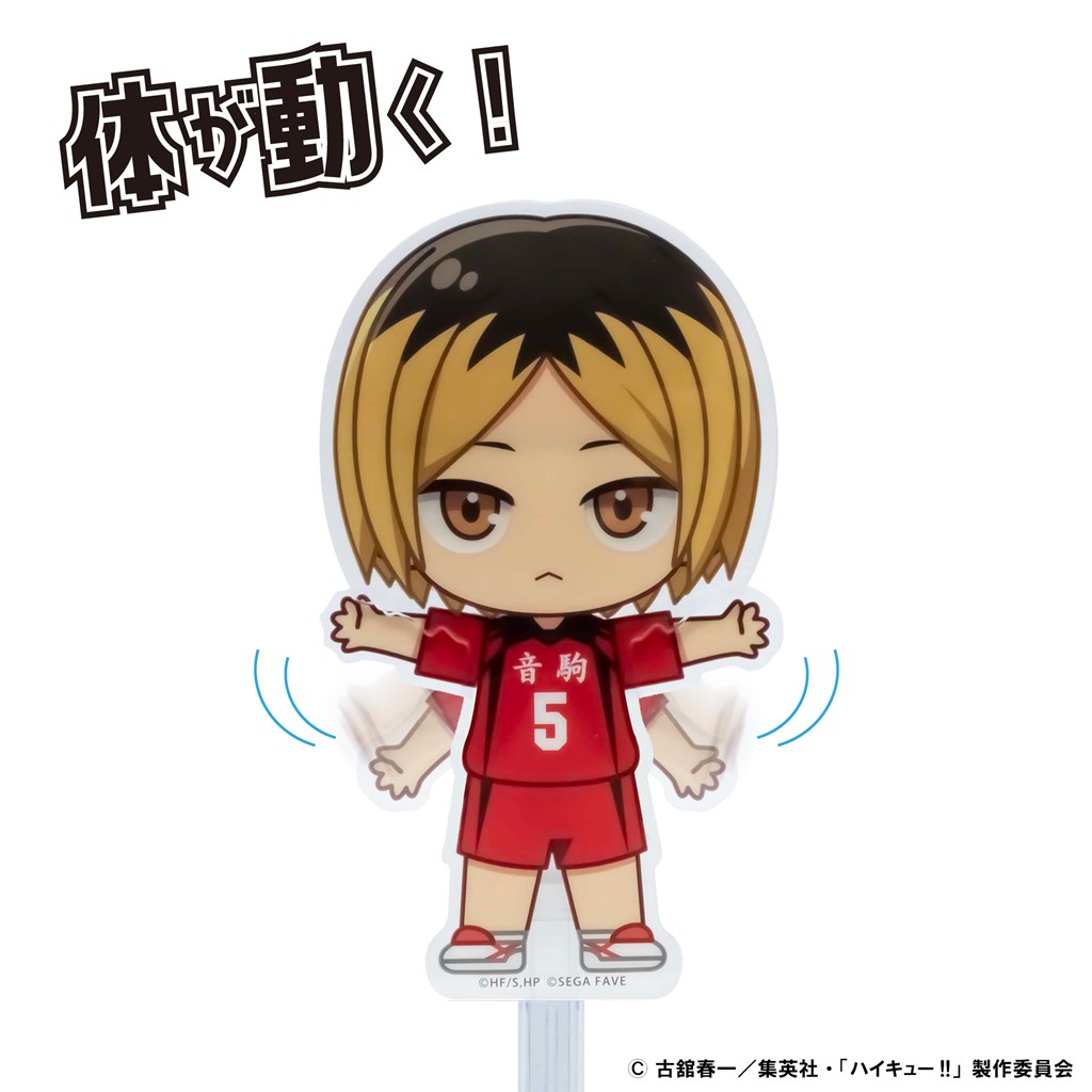 アクドール ハイキュー!! 孤爪 研磨｜セガ フェイブ トイ製品情報公式