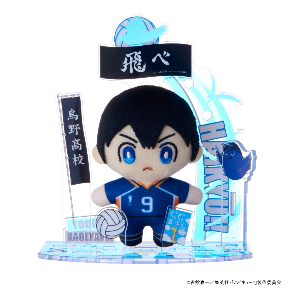 アクぬい ハイキュー!! 月島 蛍｜セガ フェイブ トイ製品情報公式