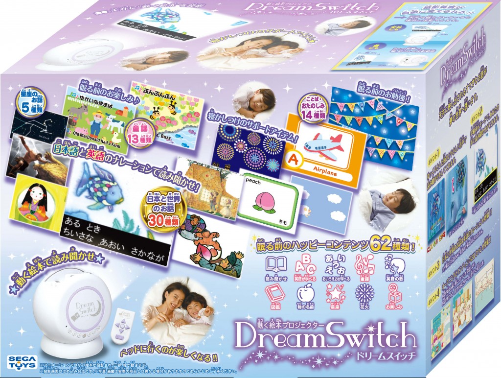 Dream Switch（ドリームスイッチ）｜セガ フェイブ トイ製品情報公式