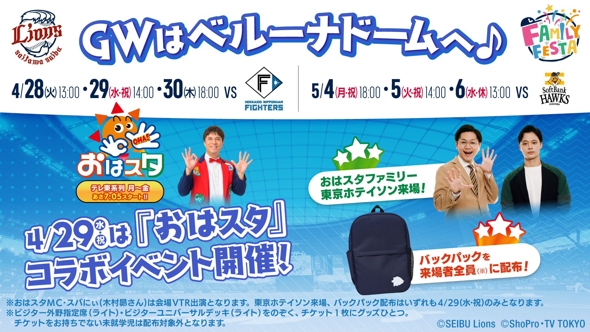 8/6(土) 「2022 BBMベースボールカード2ndバージョン」先行発売&カード