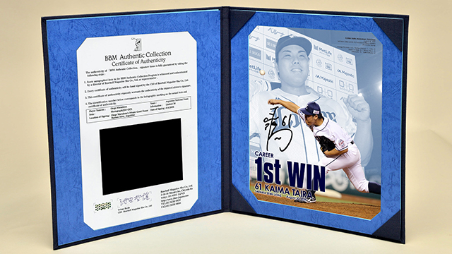 9/5(木)～オンライン限定「平良海馬投手プロ初勝利記念直筆サイン入り