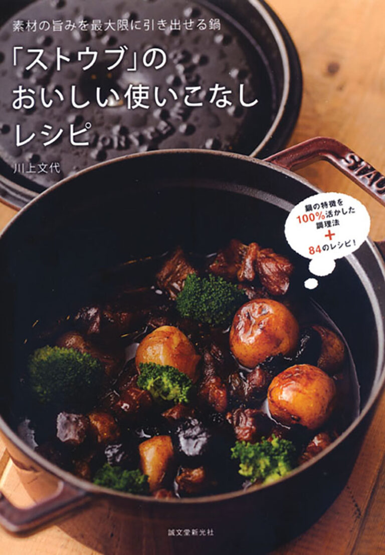 ストウブ 【公式通販】