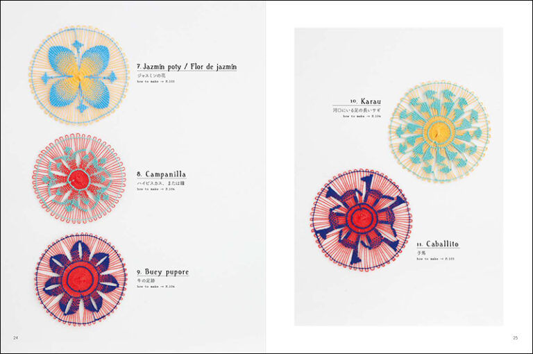 パラグアイに伝わる虹色のレース ニャンドゥティ | 株式会社誠文堂新光社