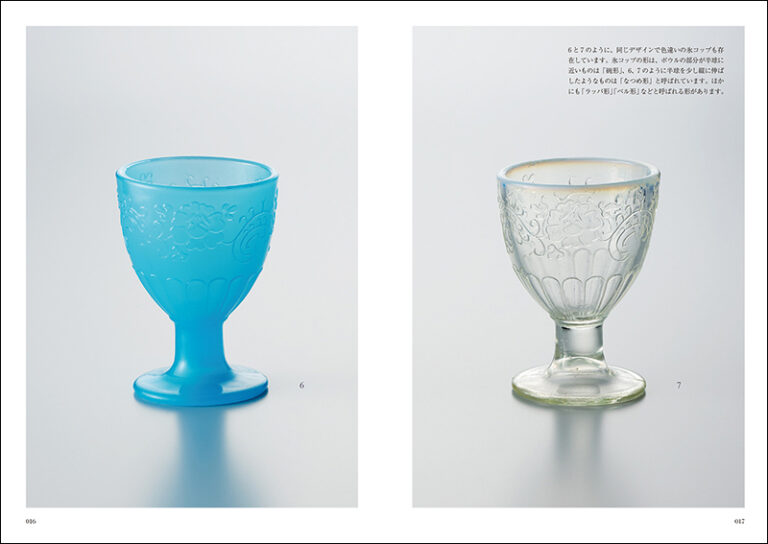 美しい和のガラス | 株式会社誠文堂新光社