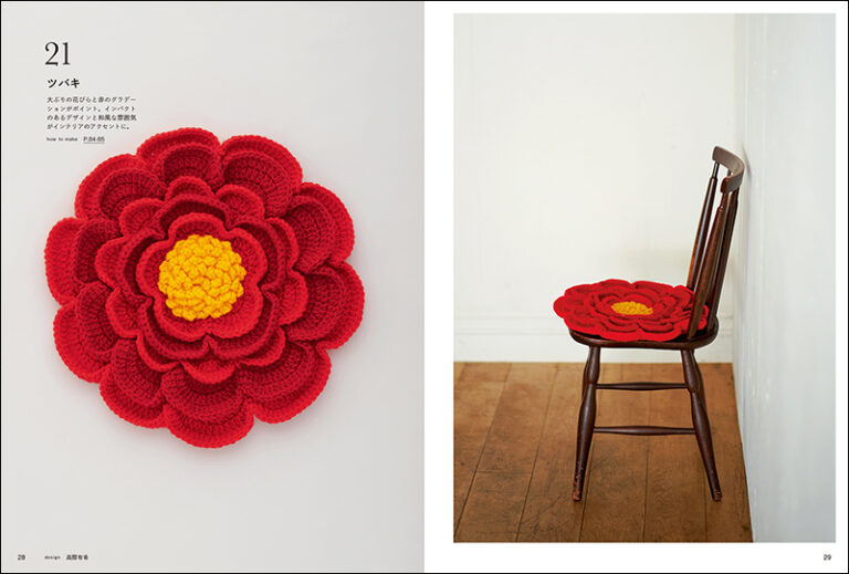 草花の手編みざぶとん | 株式会社誠文堂新光社