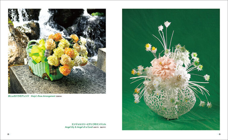 長谷良子リボンアートフラワー＆アレンジメント | 株式会社誠文堂新光社