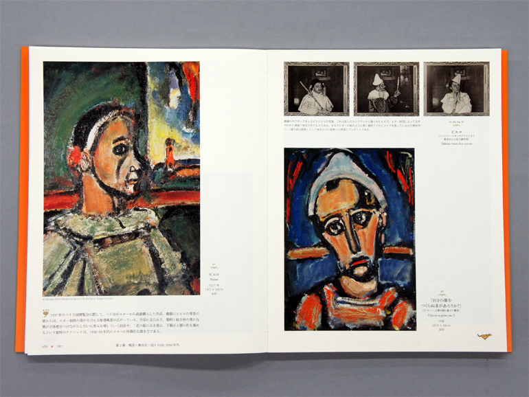 サーカス 道化師 ジョルジュ・ルオー｜青幻舎 SEIGENSHA Art