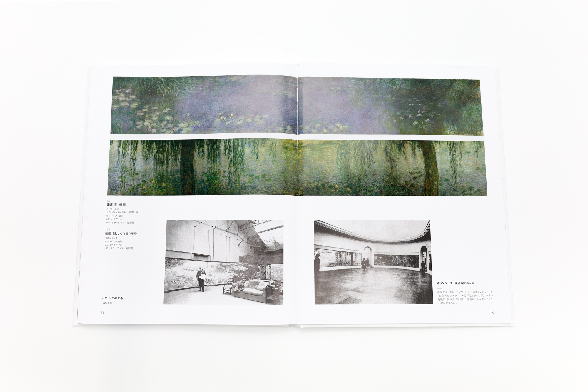 SEIGENSHA | TASCHEN Basic Art Series モネ CLAUDE MONET｜青幻舎