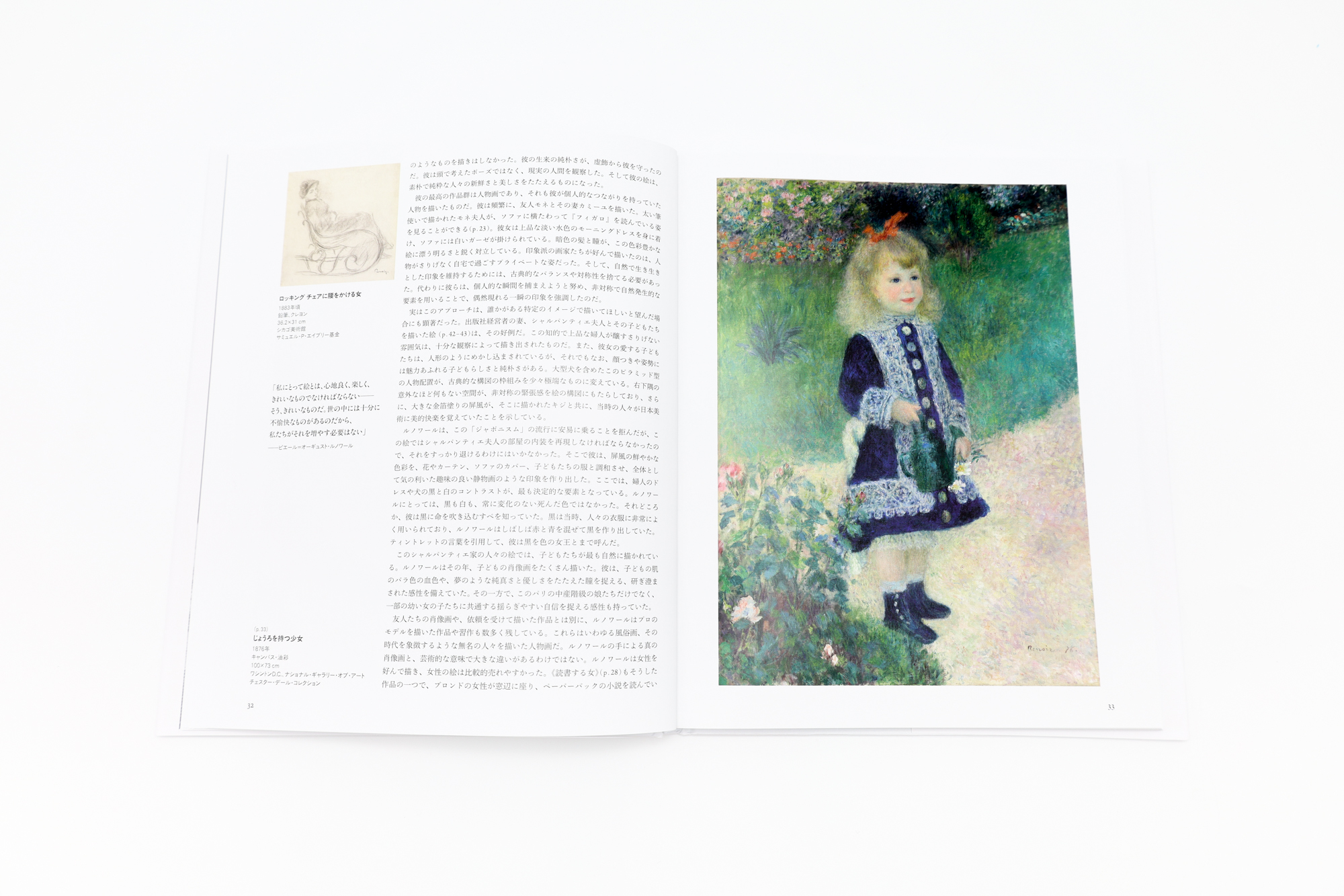 SEIGENSHA | TASCHEN Basic Art Series ルノワール PIERRE=AUGUSTE