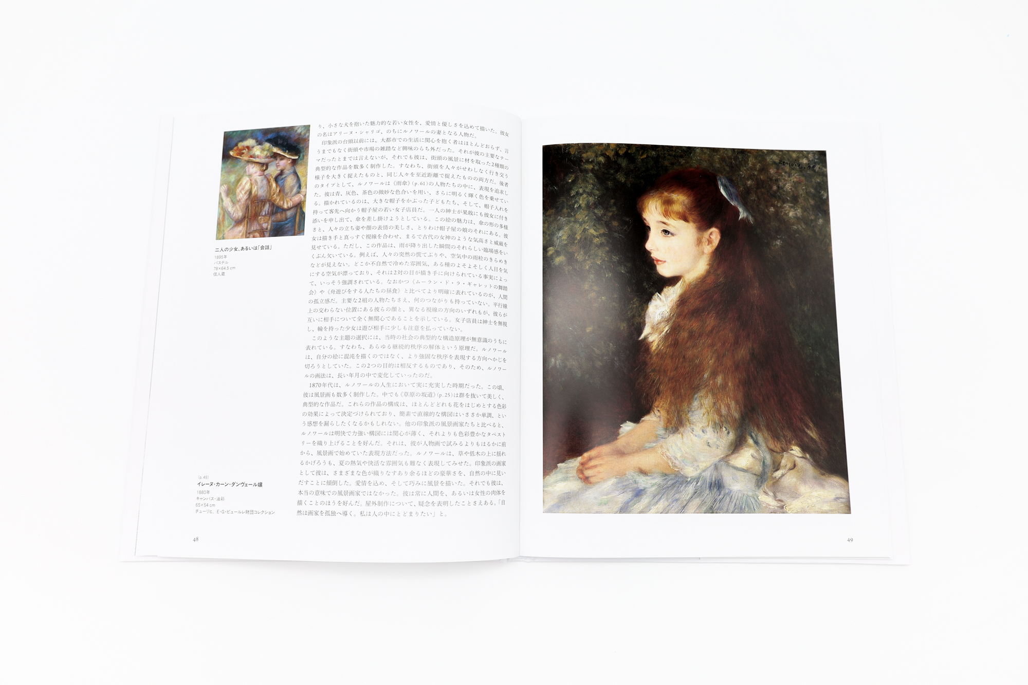 SEIGENSHA | TASCHEN Basic Art Series ルノワール PIERRE=AUGUSTE