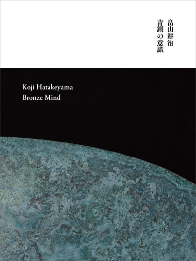 青幻舎 SEIGENSHA Art Publishing, Inc.