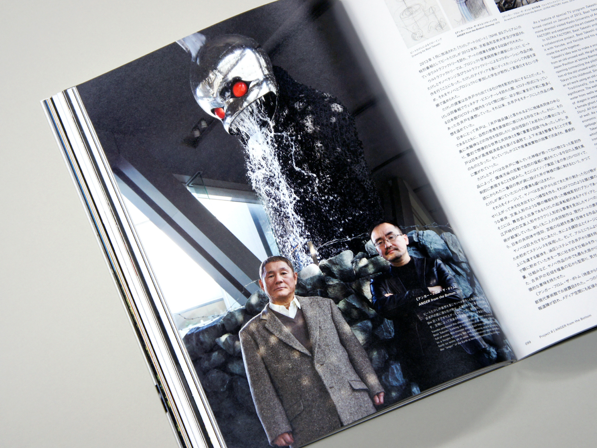 ULTRA: Kenji Yanobe Art Projects 2008-2013｜青幻舎 SEIGENSHA Art