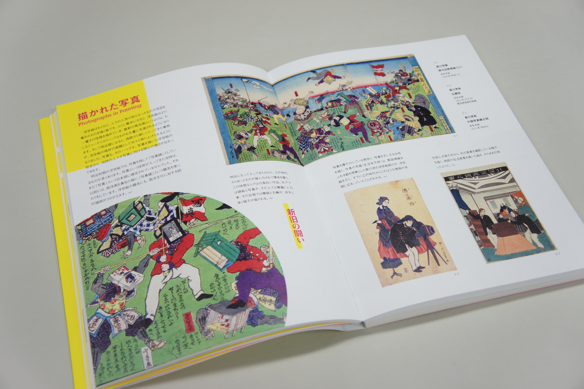 浮世絵から写真へ―視覚の文明開化｜青幻舎 SEIGENSHA Art Publishing, Inc.