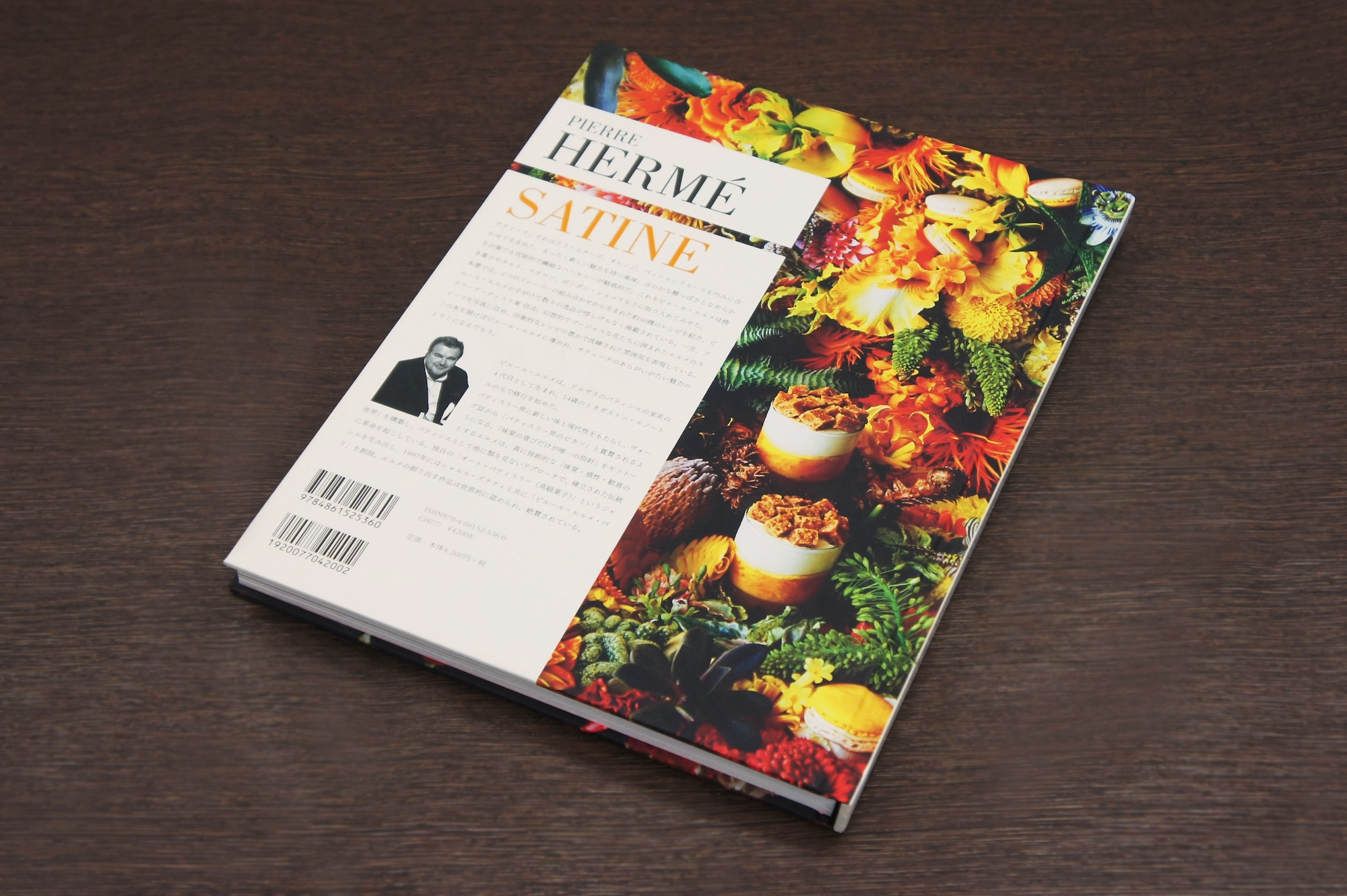 ピエール・エルメ サティーヌ｜青幻舎 SEIGENSHA Art Publishing, Inc.