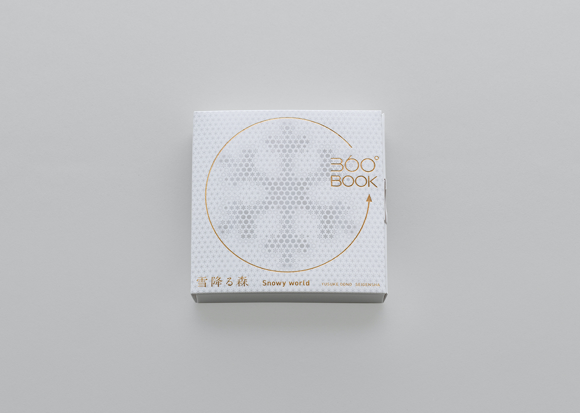 360°BOOK 雪降る森｜青幻舎 SEIGENSHA Art Publishing, Inc.