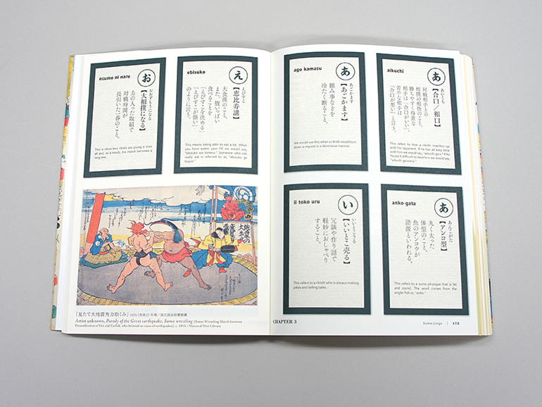 バイリンガルで楽しむ日本文化 相撲見物 The Perfect Guide To Sumo