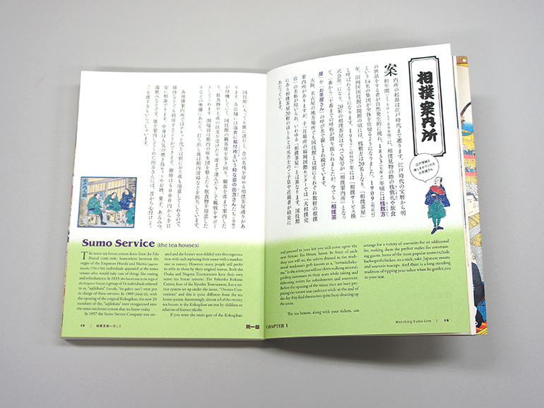 バイリンガルで楽しむ日本文化 相撲見物 The Perfect Guide To Sumo