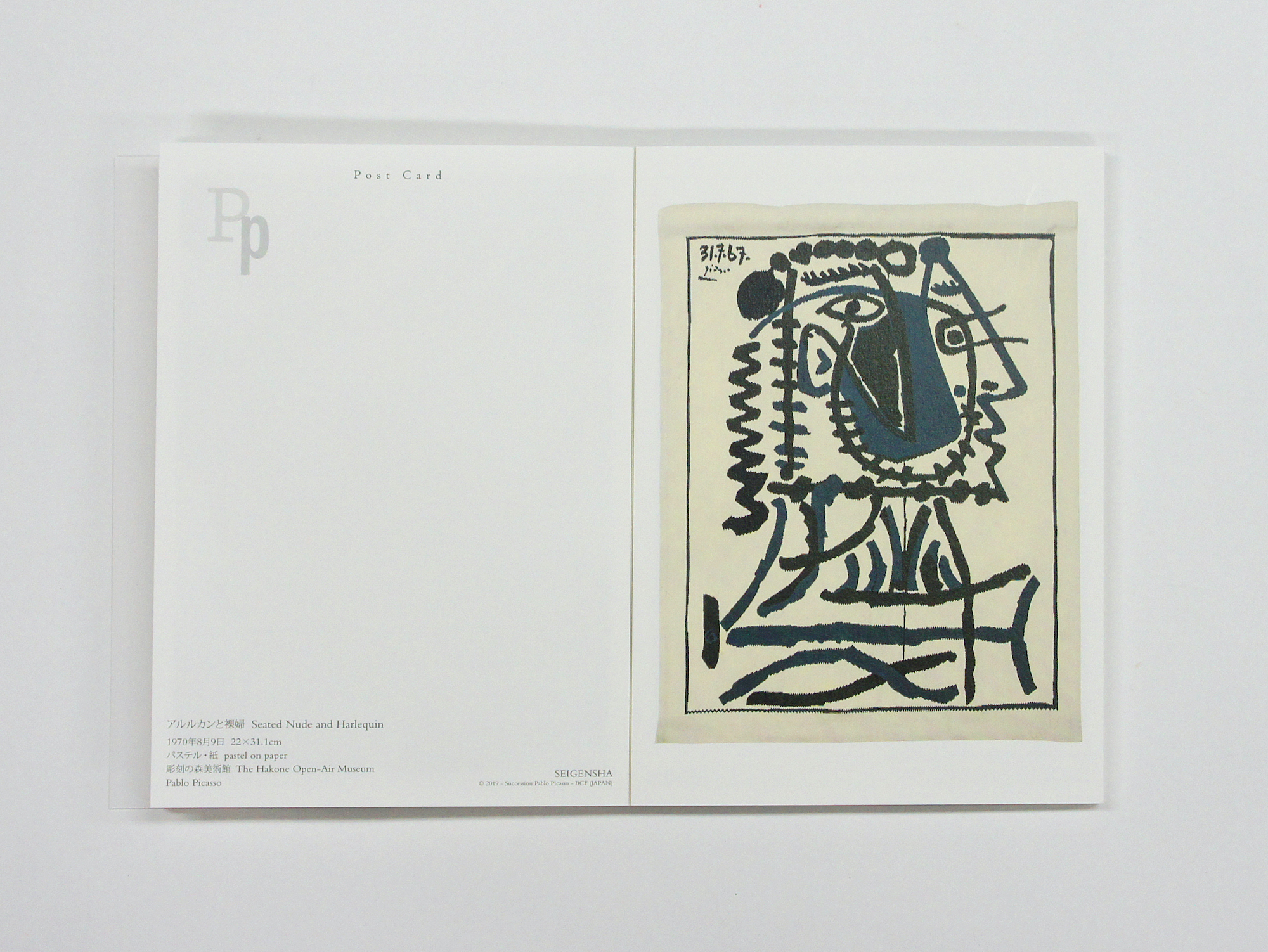 ピカソ ―ちいさな美術館｜青幻舎 SEIGENSHA Art Publishing, Inc.