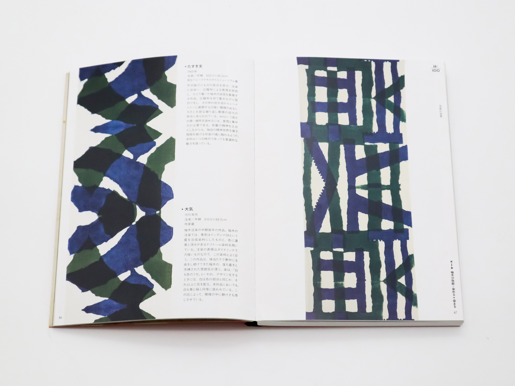 柚木沙弥郎の100年 創造の軌跡｜青幻舎 SEIGENSHA Art Publishing, Inc.