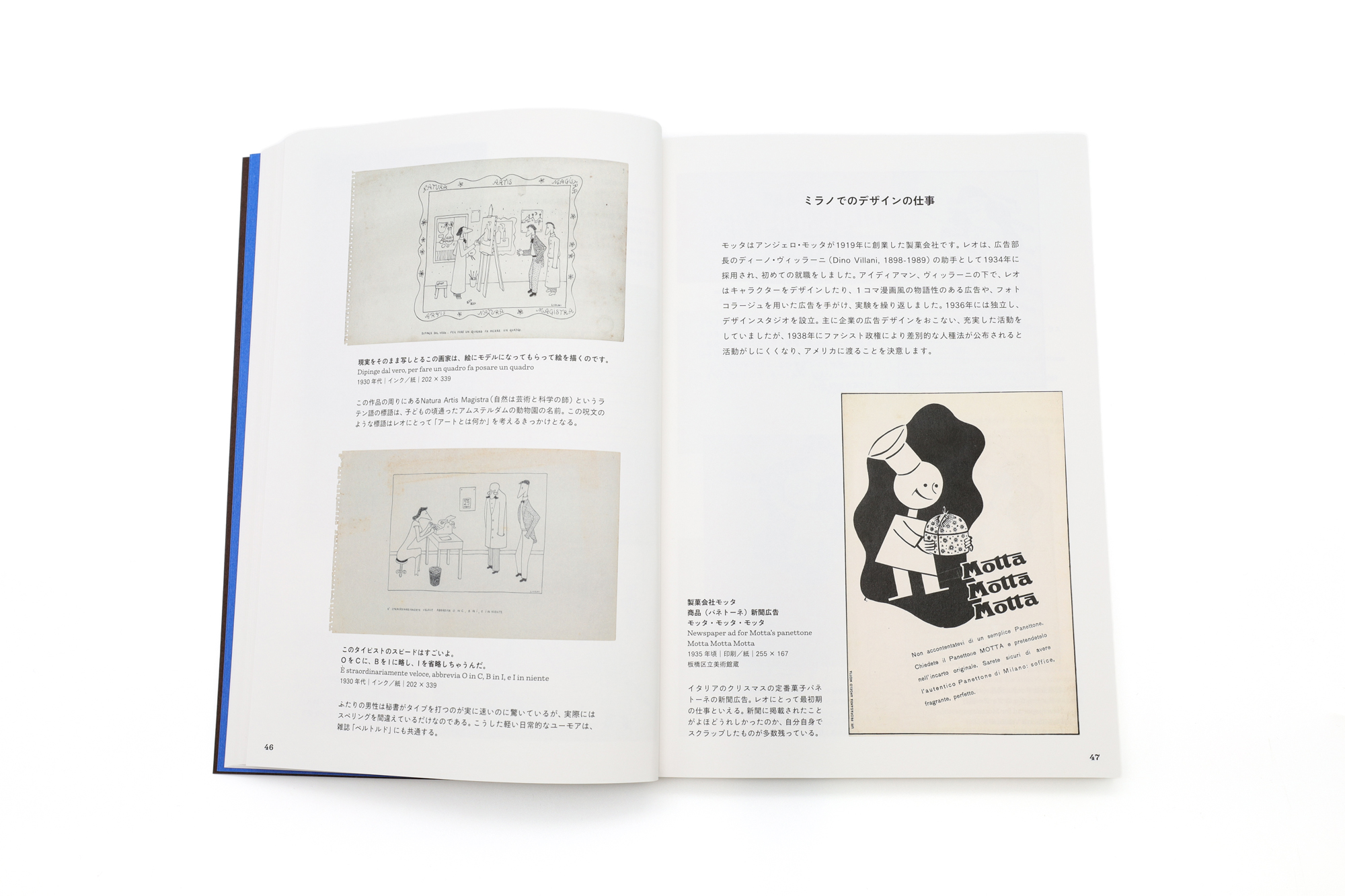 レオ・レオーニと仲間たち｜青幻舎 SEIGENSHA Art Publishing, Inc.