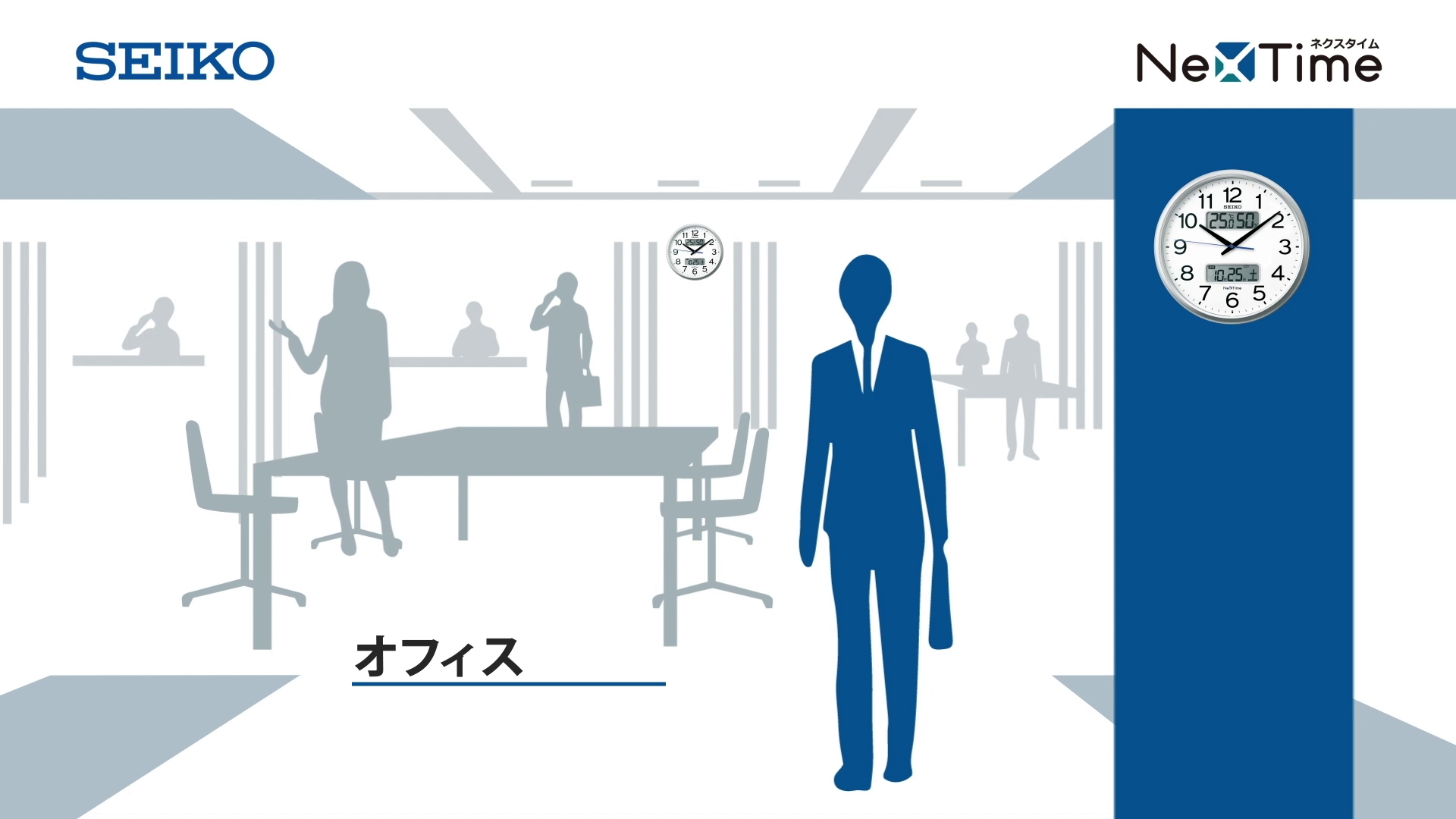 ZS252B | ネクスタイム | セイコーウオッチ株式会社