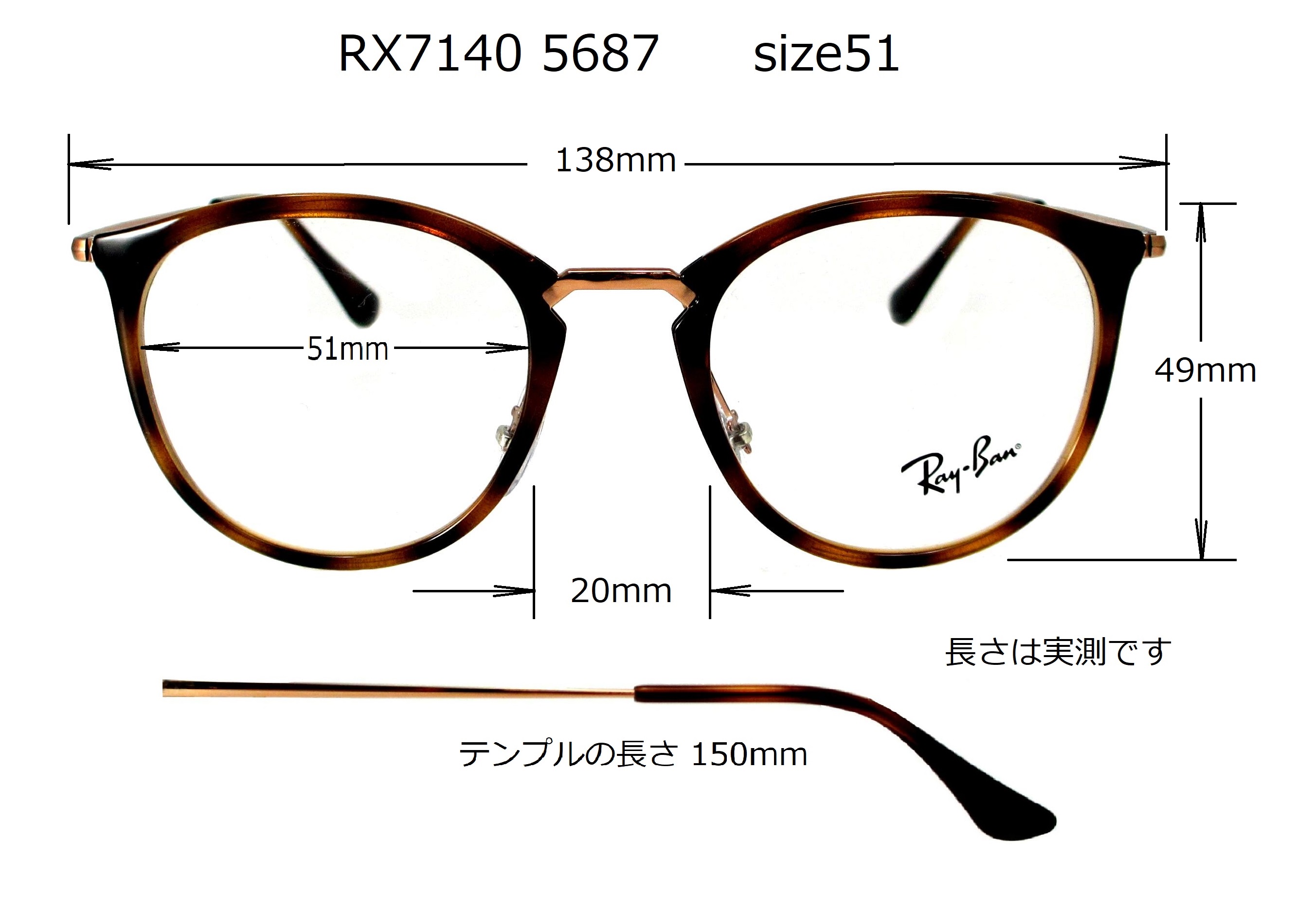清光堂レイバンメガネフレーム RB7140 5687 [送料無料]