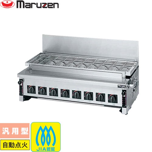 マルゼン ガス下火式焼物器「炭焼き」赤外線バーナータイプ 業務用厨房