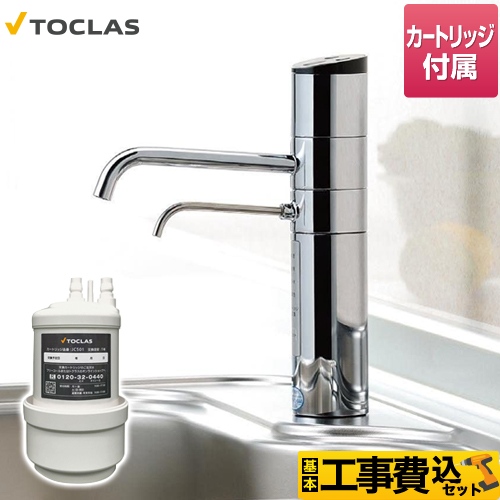 トクラス 料理用整水器 アルカピュアIV アルカリイオン整水器 OHA23Y