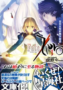 星海社創立15周年企画