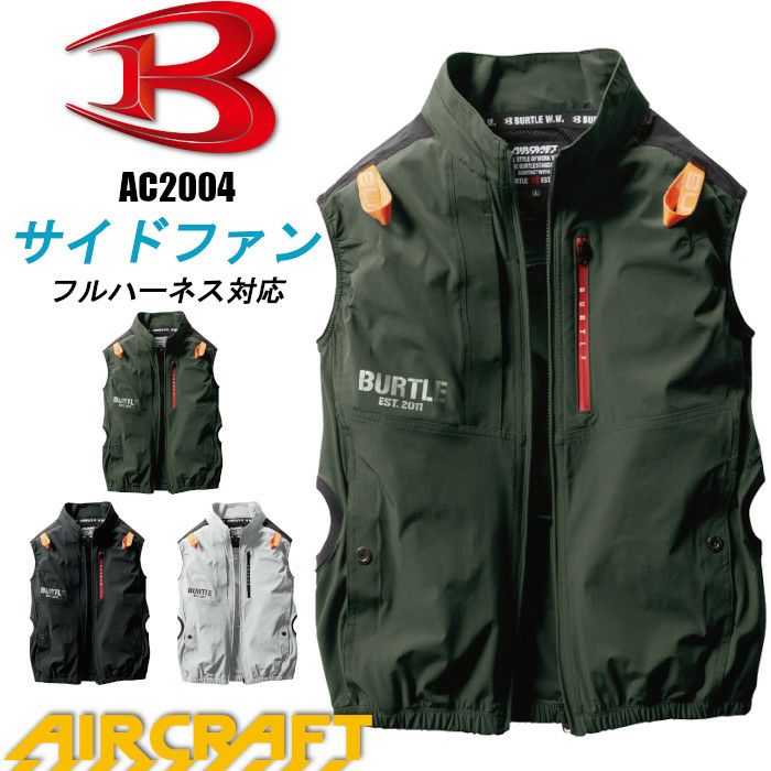 2024年8月最新】バートルの空調服おすすめ7選！ | 制服専科のブログ