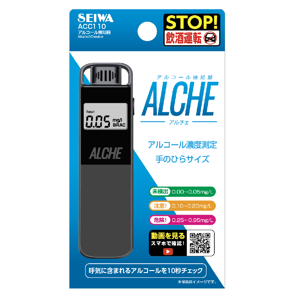 アルコール検知器 | カー用品のセイワ
