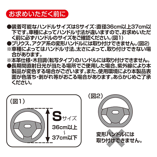 キルティングハンドルカバー | カー用品のセイワ