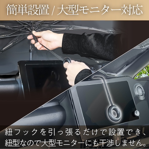 ワンタッチサンシェードL | カー用品のセイワ