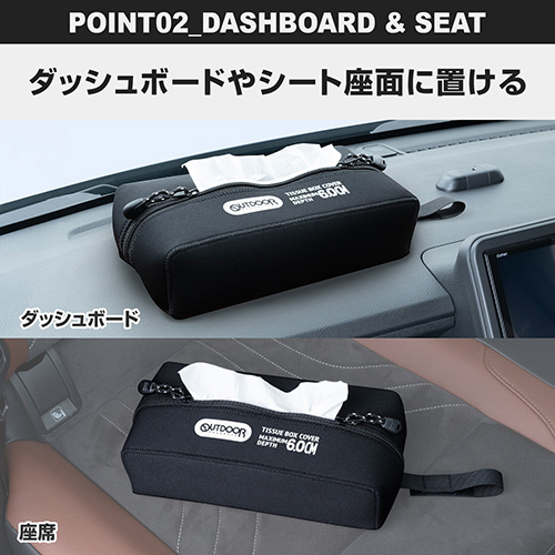 ティシュカバー | カー用品のセイワ