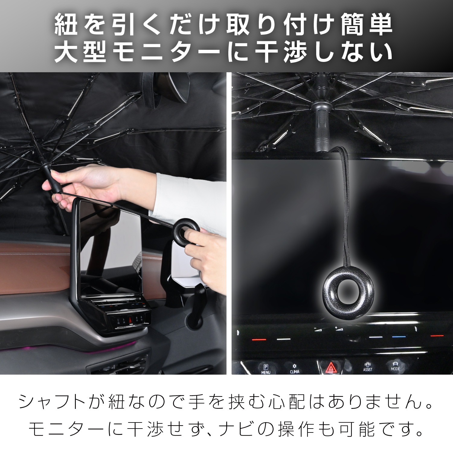 ワンタッチサンシェードM | カー用品のセイワ