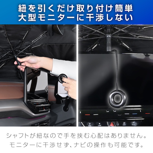 ワンタッチサンシェードS | カー用品のセイワ