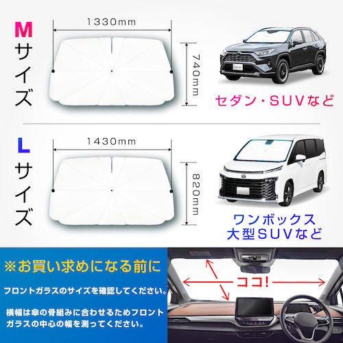 ワンタッチサンシェードS | カー用品のセイワ