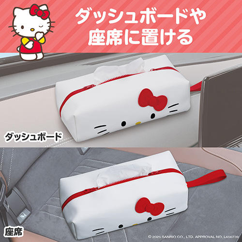 ノンスリップティシュカバー ハローキティ | カー用品のセイワ