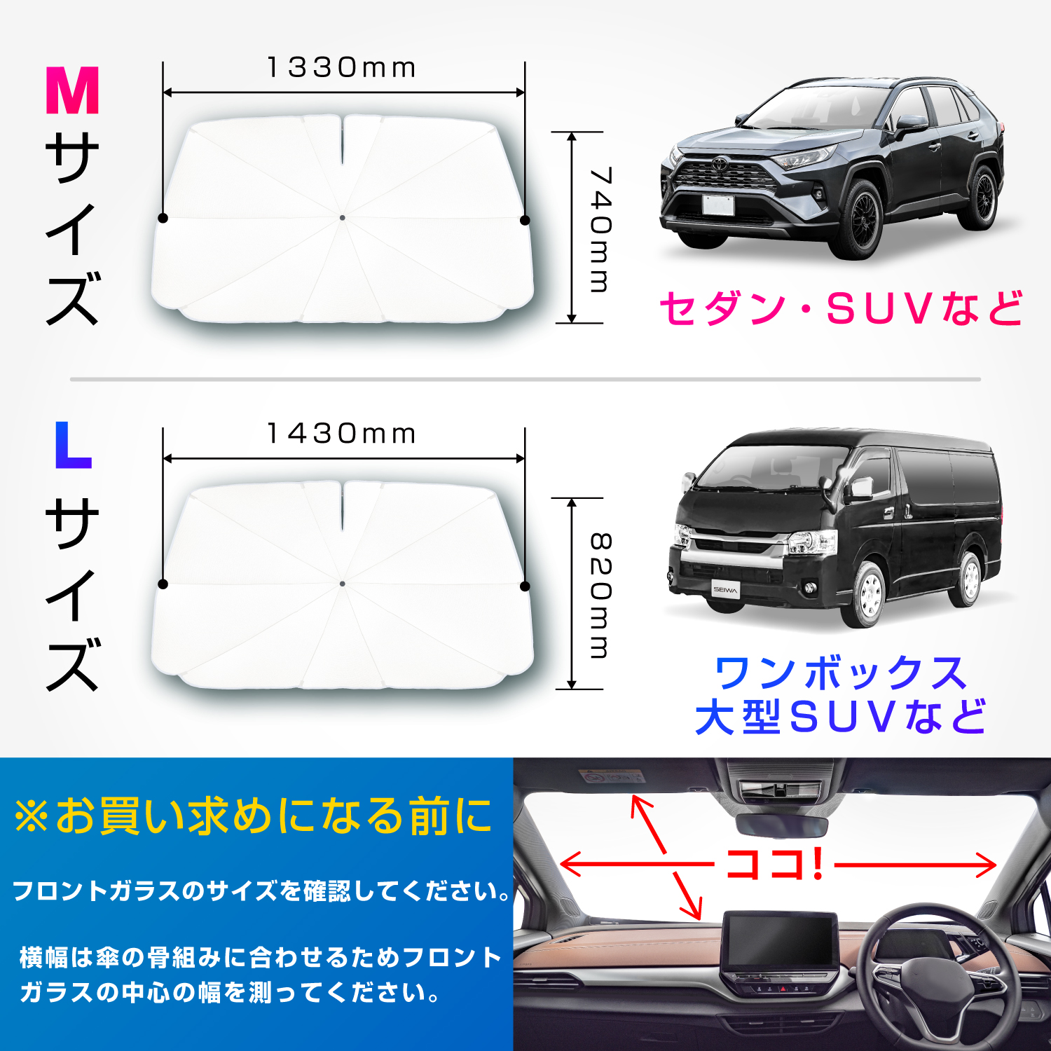 ワンタッチサンシェードL | カー用品のセイワ