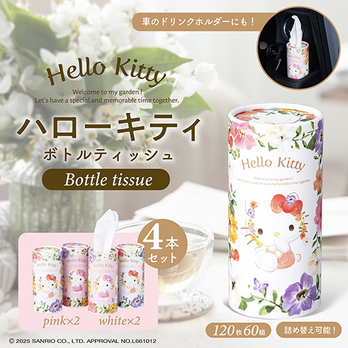 ハローキティボトルティッシュ | カー用品のセイワ