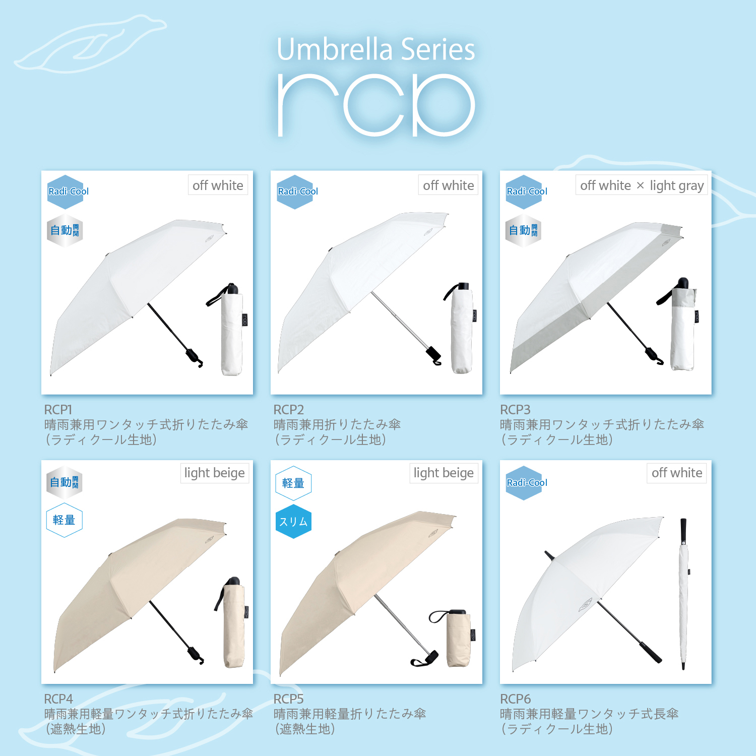 晴雨兼用軽量ワンタッチ式長傘 | カー用品のセイワ