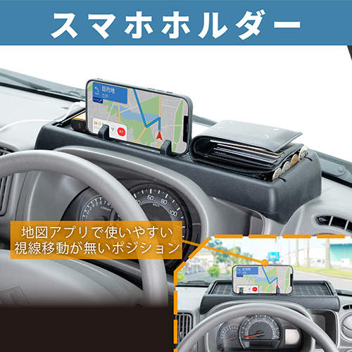 スズキ・エブリイ専用ダッシュボードトレイ | カー用品のセイワ