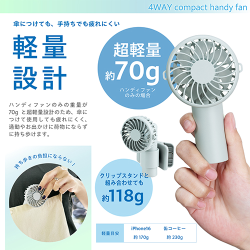 4WAYコンパクトハンディファン | カー用品のセイワ